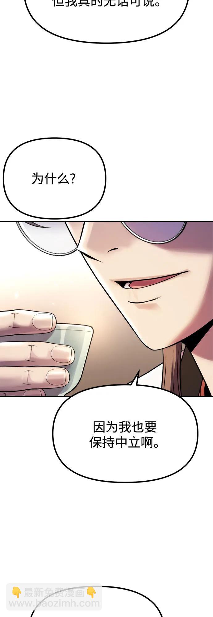 魔道轉生記 - 第93話(2/3) - 8