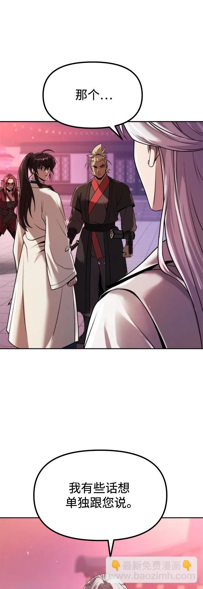 魔道轉生記 - 第93話(1/3) - 7