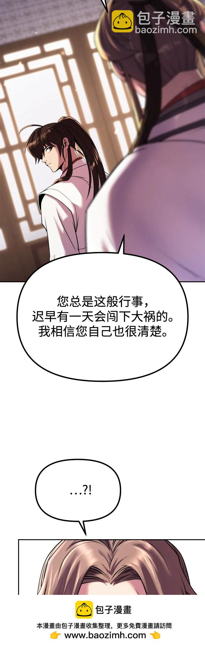 魔道轉生記 - 第93話(2/3) - 3