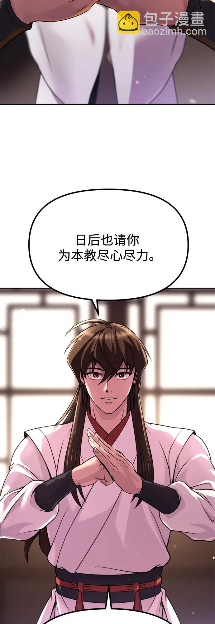 魔道轉生記 - 第93話(2/3) - 5