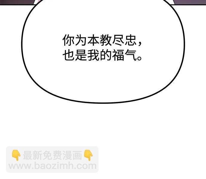 魔道轉生記 - 第93話(2/3) - 6