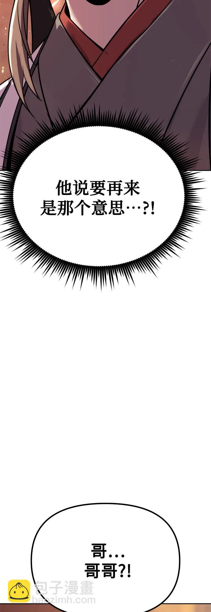 魔道轉生記 - 第93話(2/3) - 3