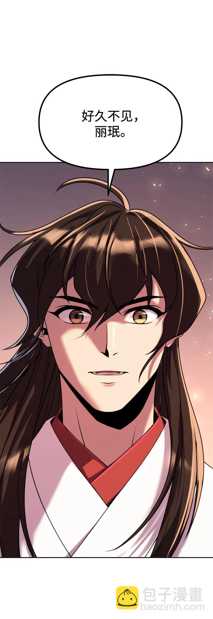 魔道轉生記 - 第93話(2/3) - 5