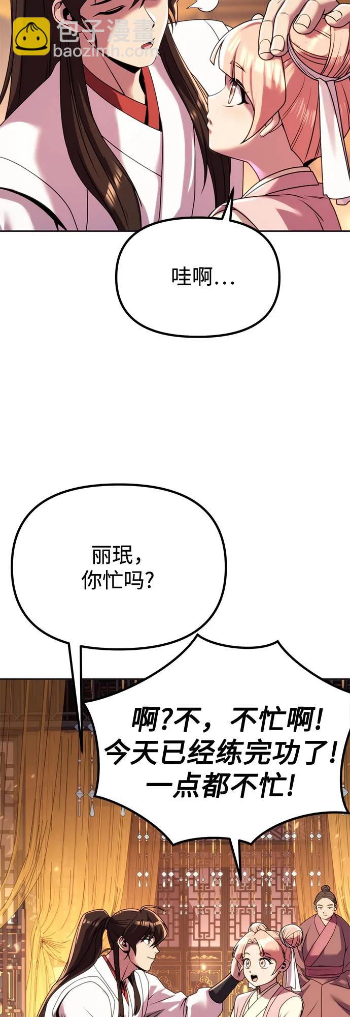 魔道轉生記 - 第93話(2/3) - 8