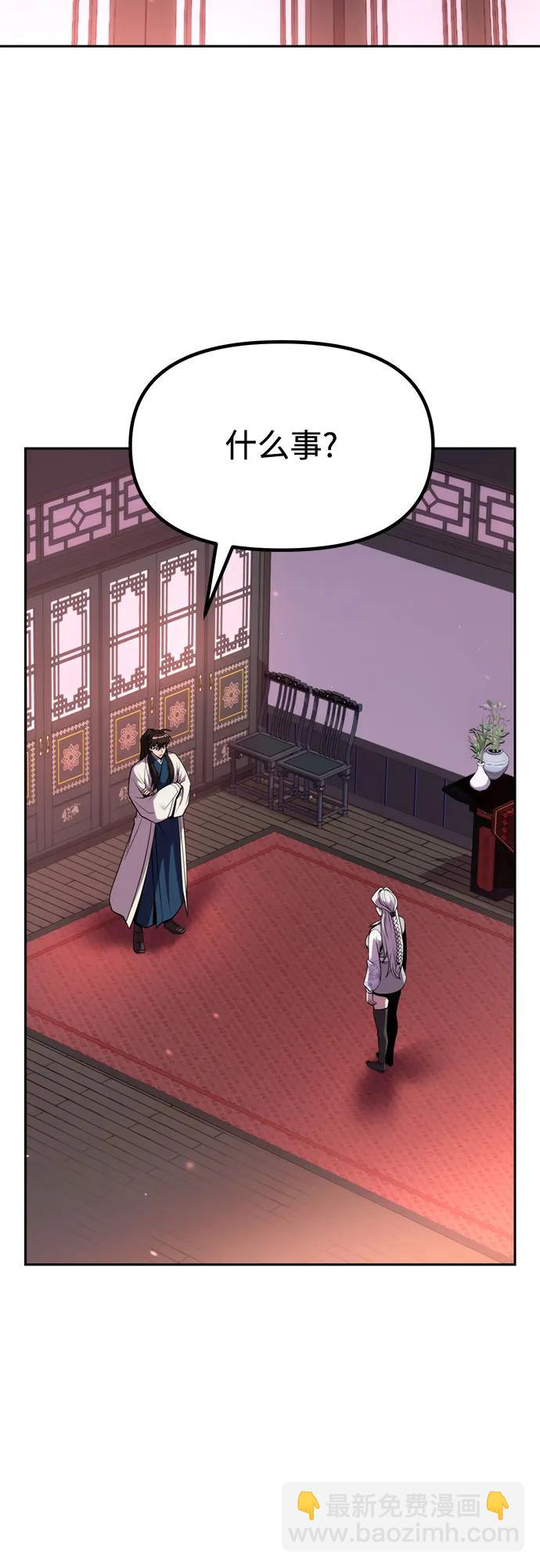 魔道轉生記 - 第93話(1/3) - 1