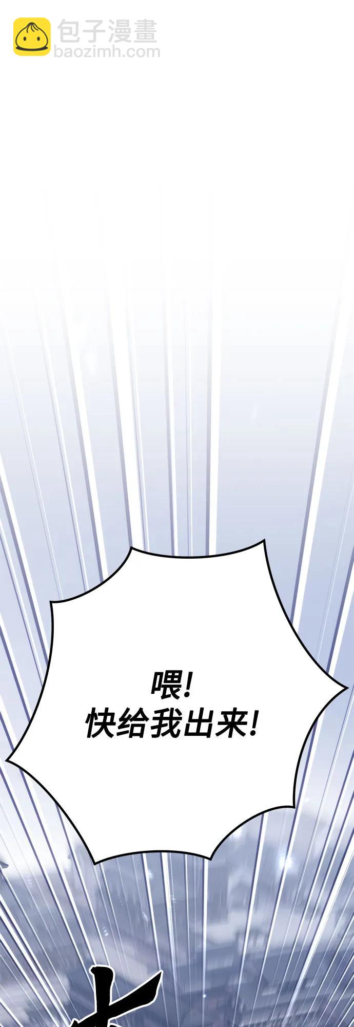 魔道轉生記 - 第93話(2/3) - 1