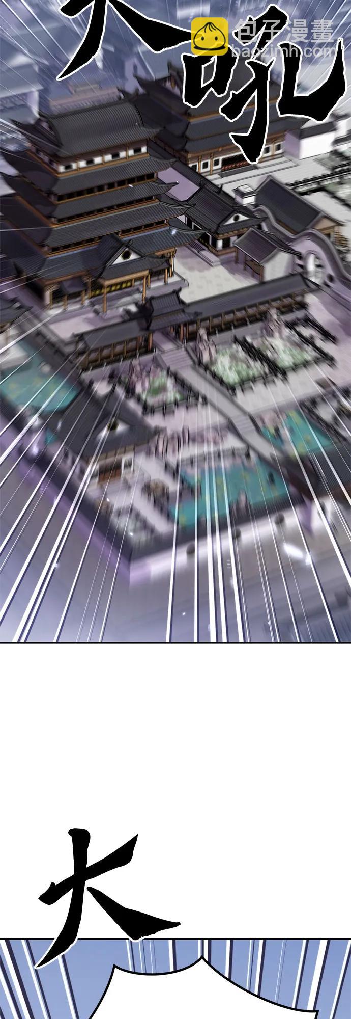 魔道轉生記 - 第93話(2/3) - 2