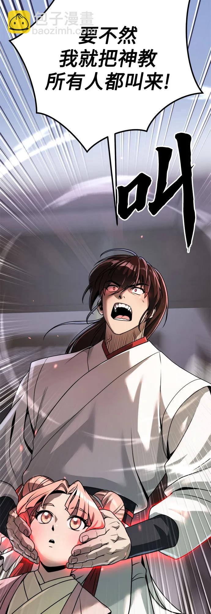 魔道轉生記 - 第93話(2/3) - 3