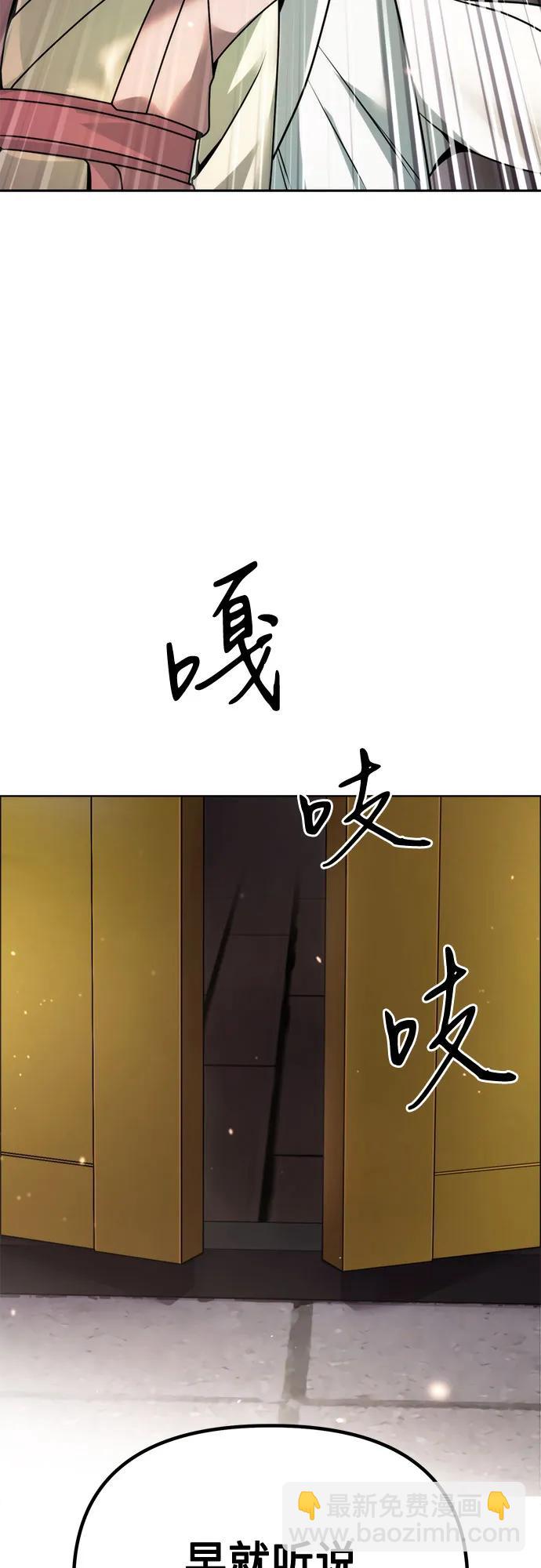 魔道轉生記 - 第93話(2/3) - 4