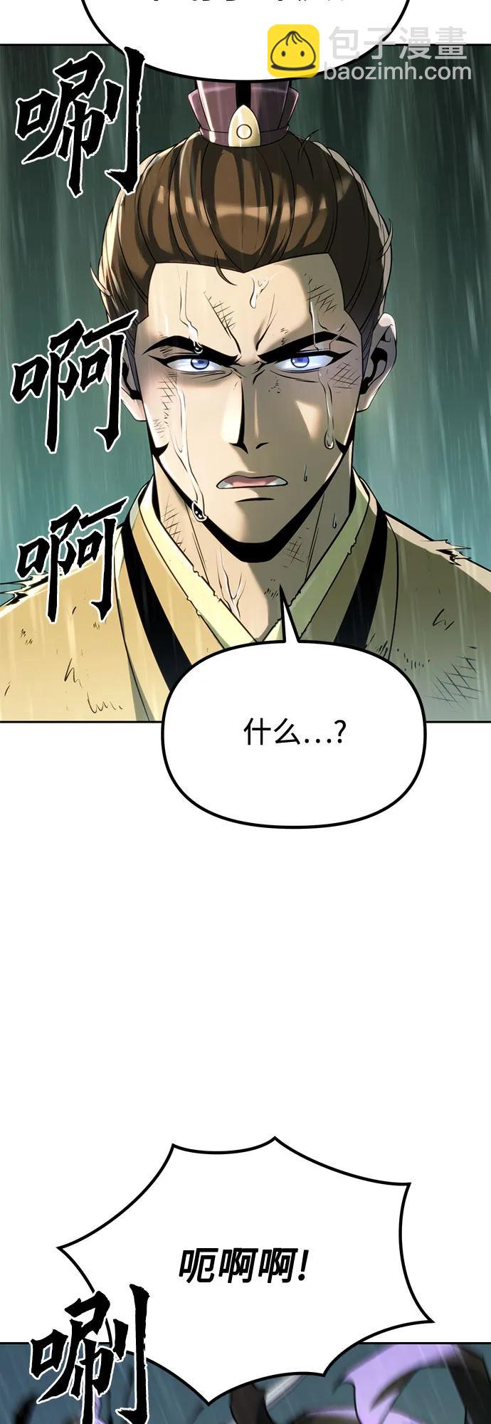 魔道轉生記 - 第95話(3/3) - 1