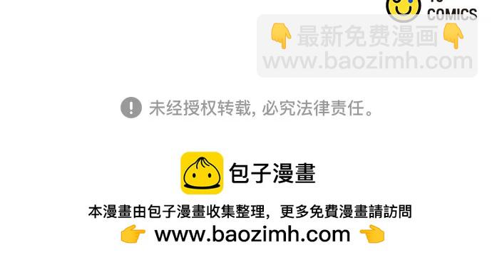 魔道轉生記 - 第95話(3/3) - 3