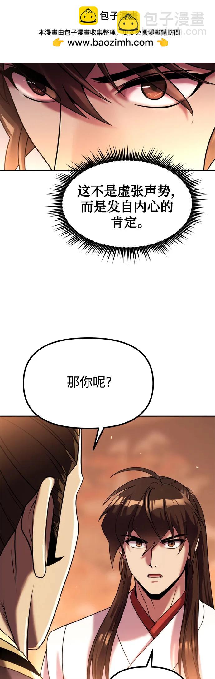 魔道轉生記 - 第95話(1/3) - 8