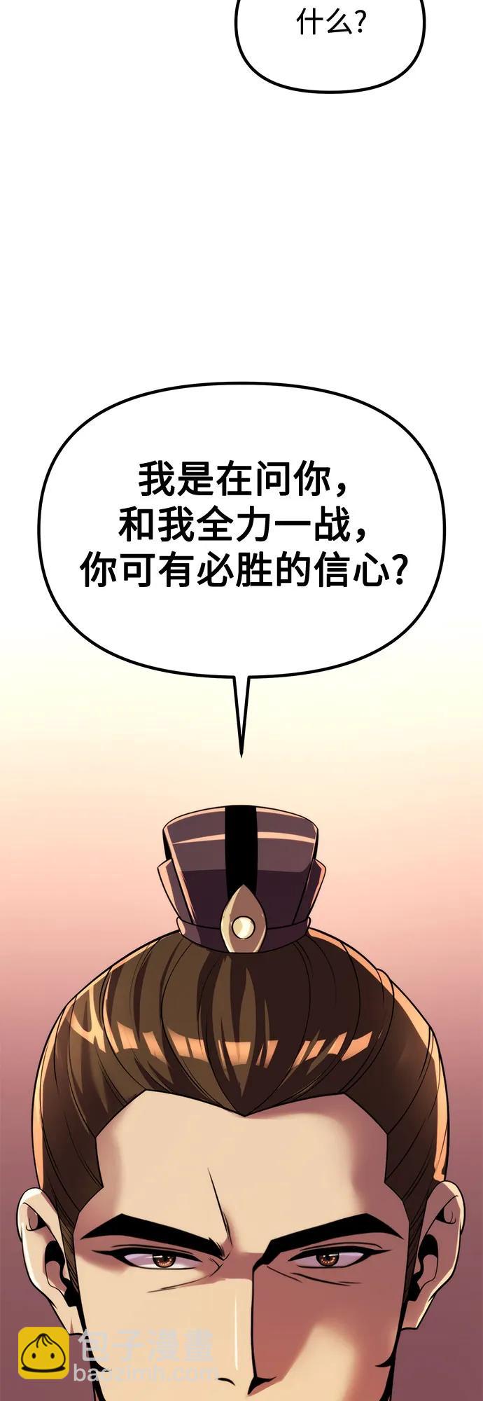 魔道轉生記 - 第95話(1/3) - 1