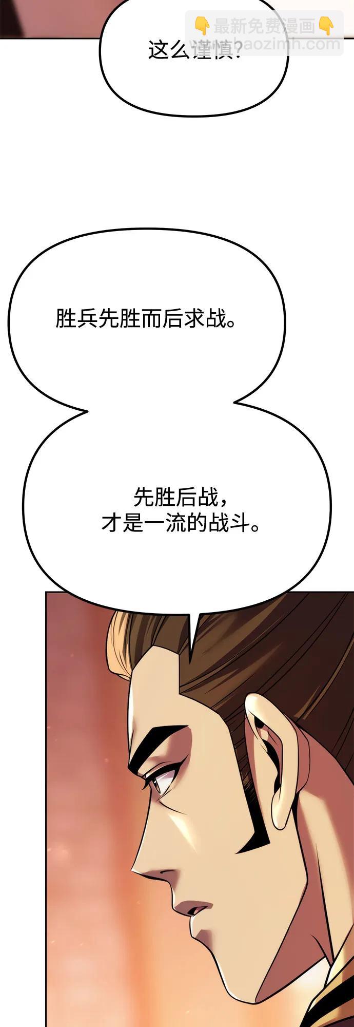 魔道轉生記 - 第95話(1/3) - 7