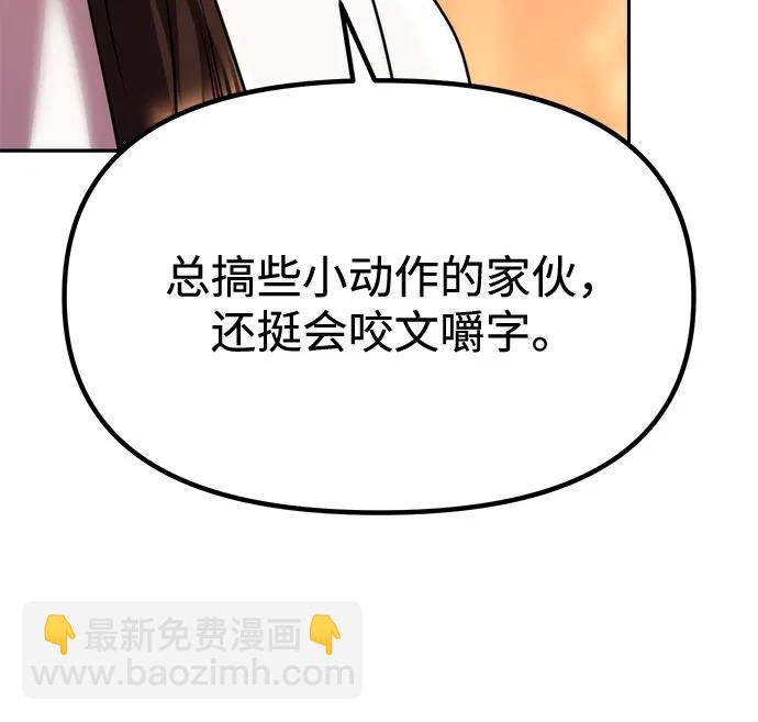 魔道轉生記 - 第95話(1/3) - 1