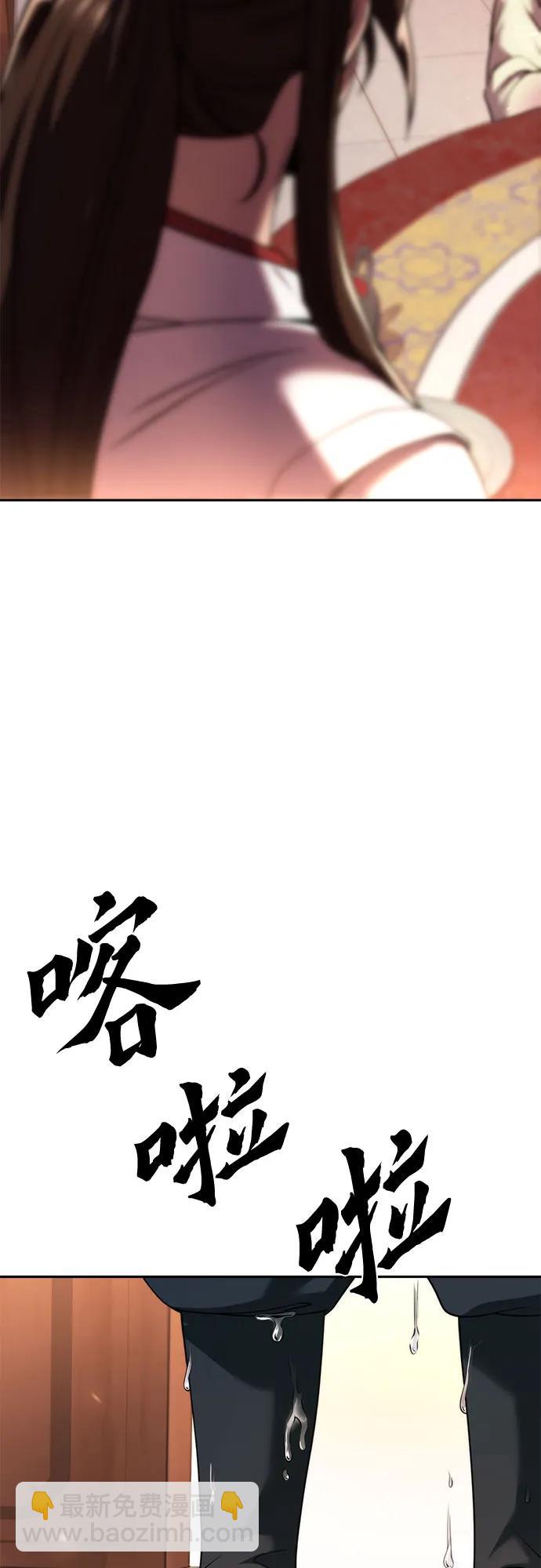 魔道轉生記 - 第95話(1/3) - 4