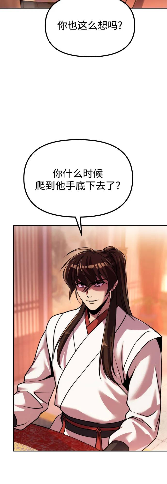 魔道轉生記 - 第95話(1/3) - 3