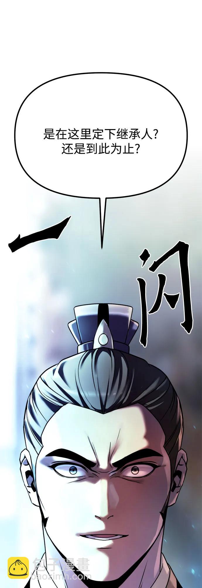 魔道轉生記 - 第95話(1/3) - 1