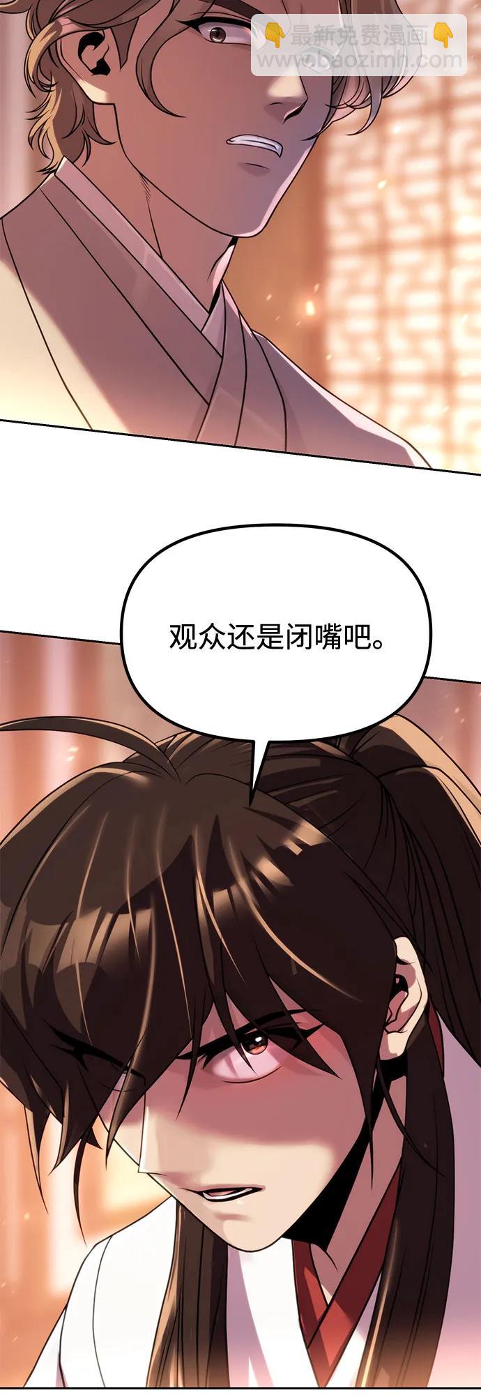 魔道轉生記 - 第95話(2/3) - 1