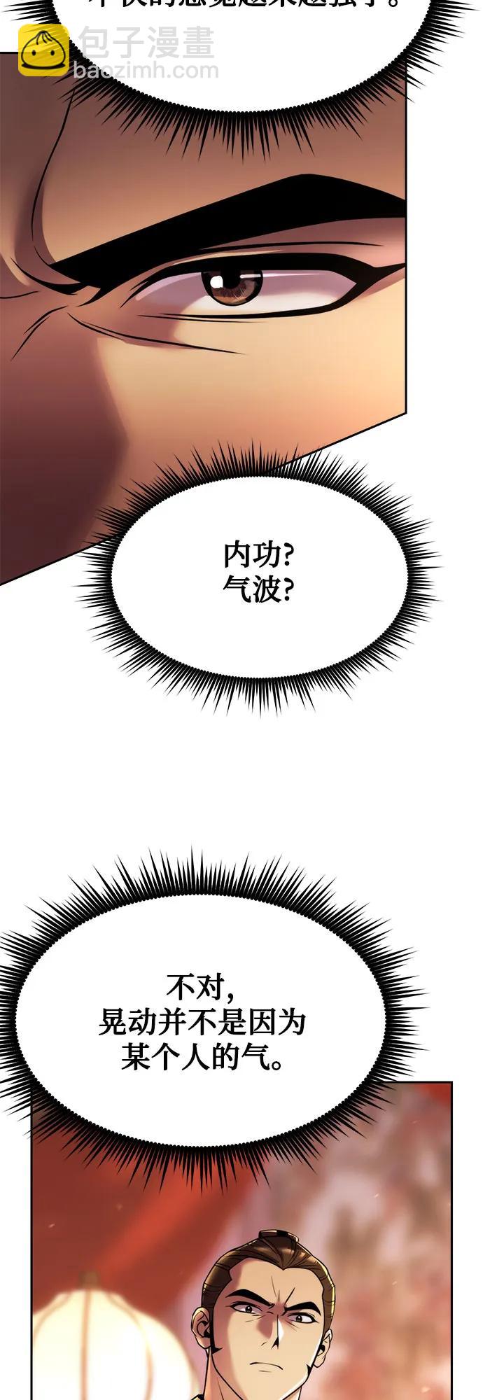 魔道轉生記 - 第95話(2/3) - 2