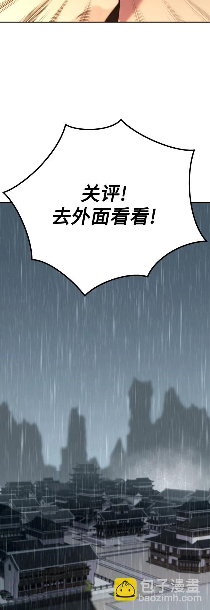 魔道轉生記 - 第95話(2/3) - 4