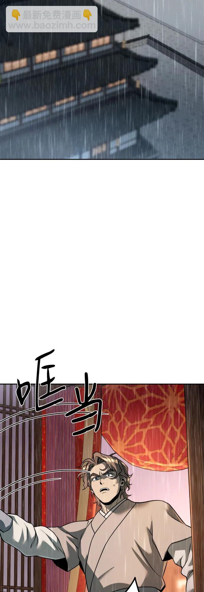 魔道轉生記 - 第95話(2/3) - 5