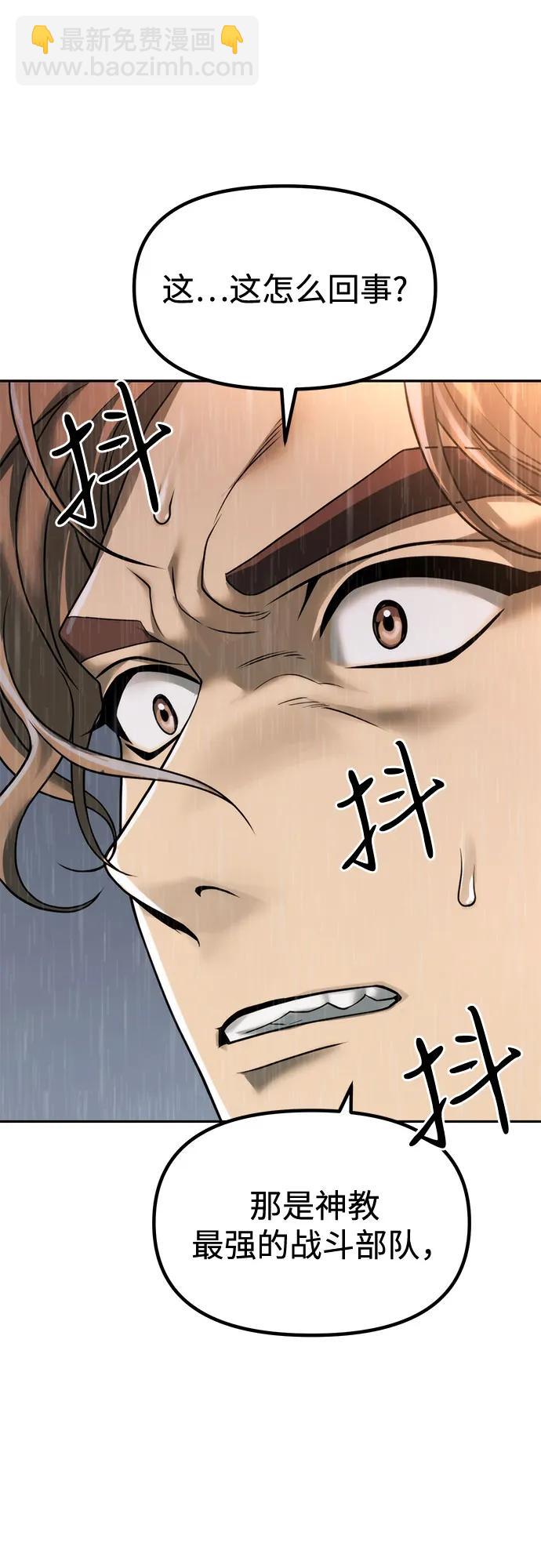 魔道轉生記 - 第95話(2/3) - 7