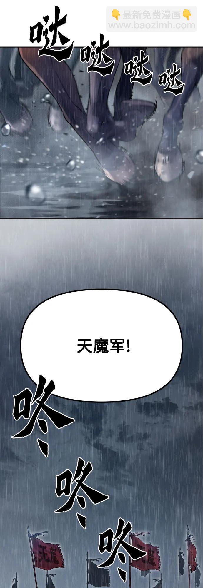 魔道轉生記 - 第95話(2/3) - 8