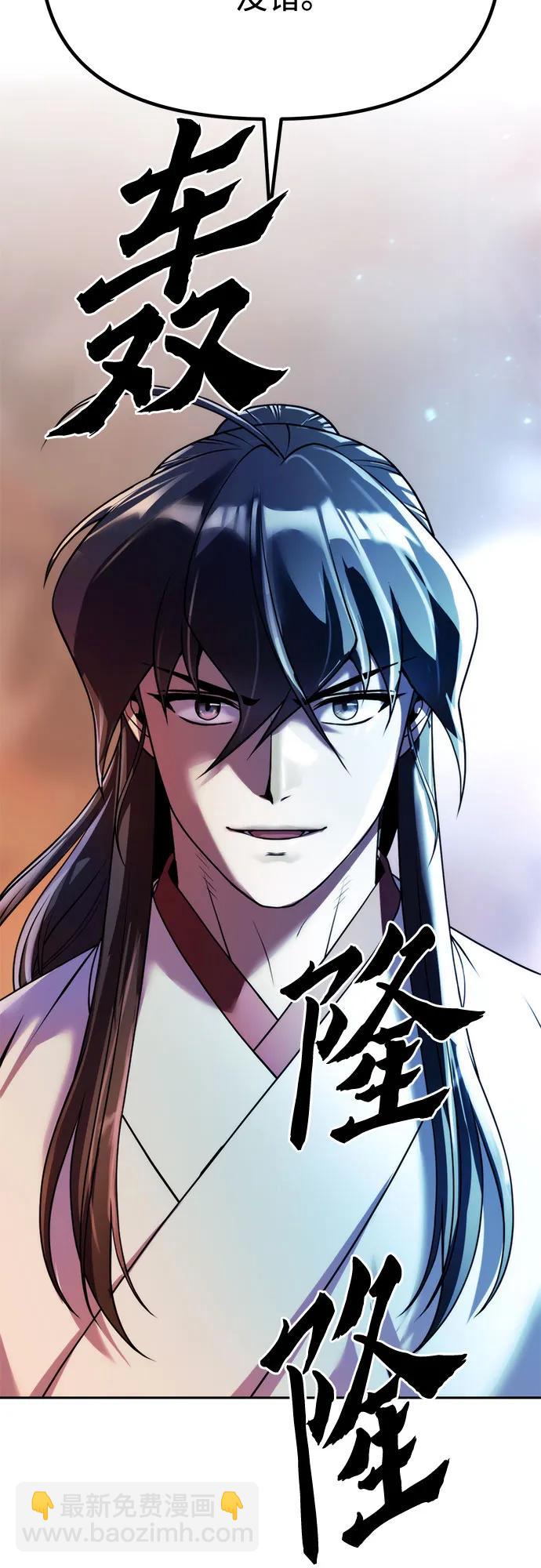 魔道轉生記 - 第95話(2/3) - 2