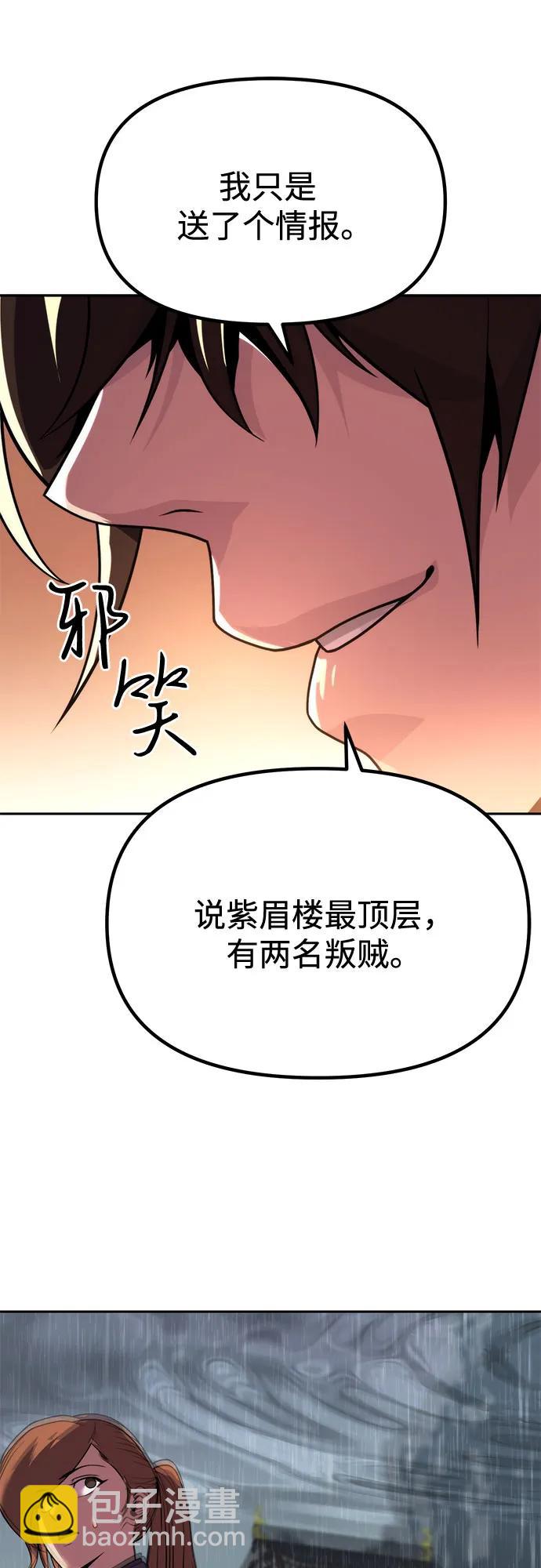 魔道轉生記 - 第95話(2/3) - 5