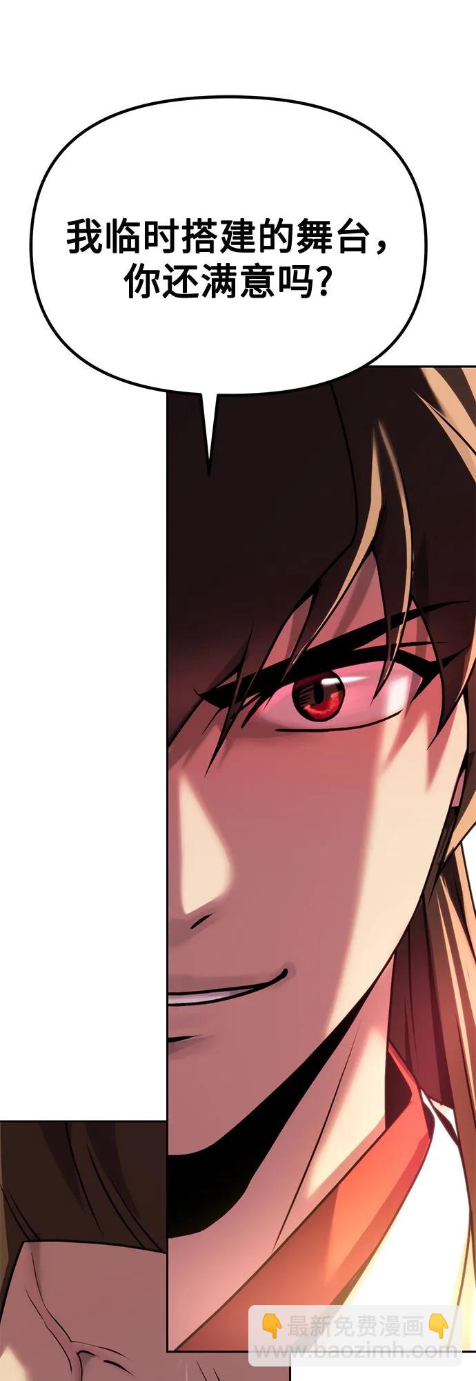 魔道轉生記 - 第95話(2/3) - 1