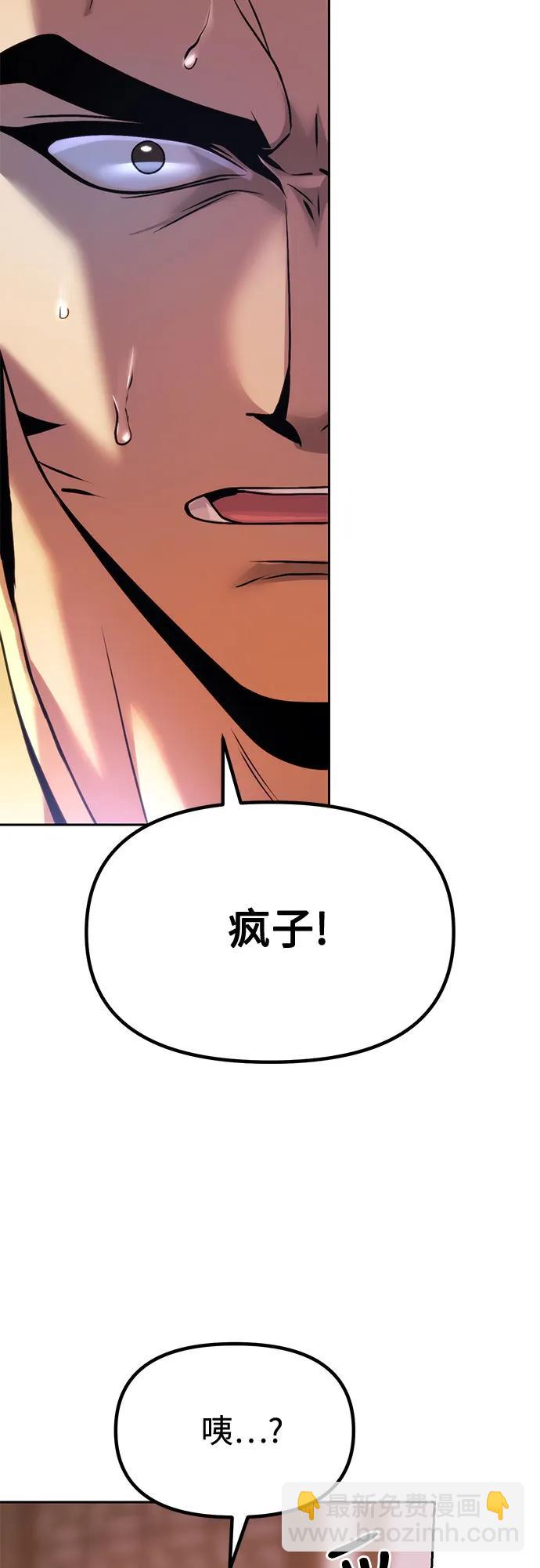 魔道轉生記 - 第95話(2/3) - 2