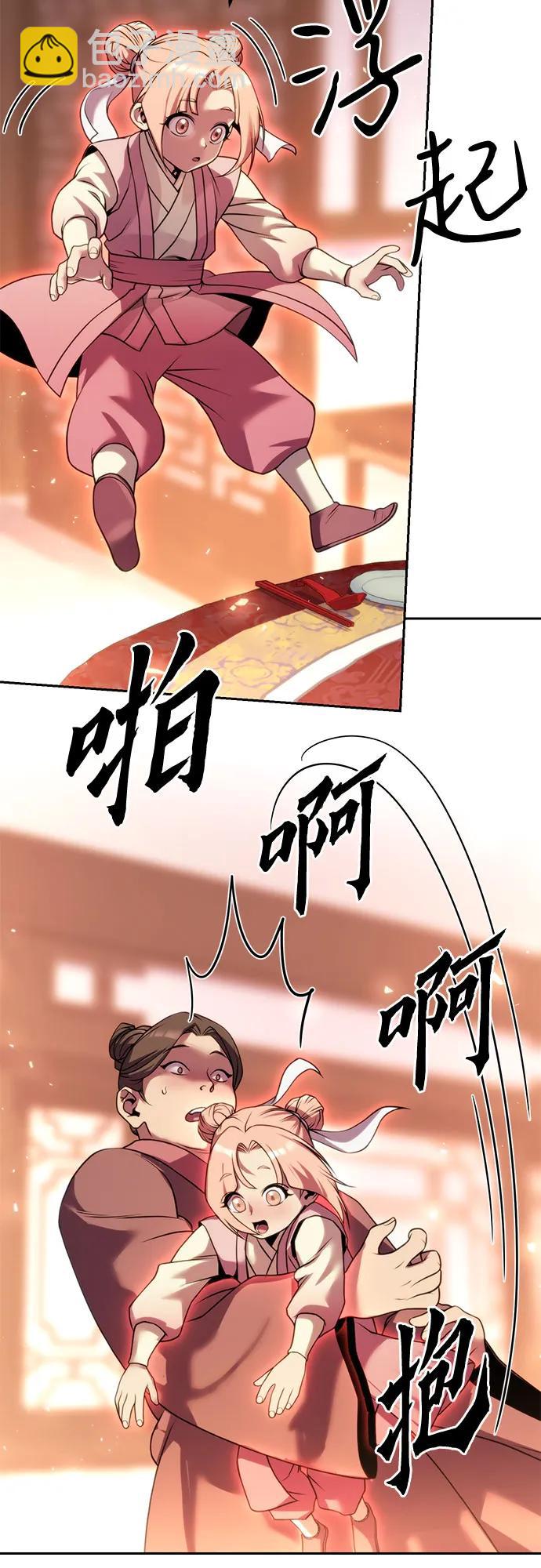 魔道轉生記 - 第95話(2/3) - 3