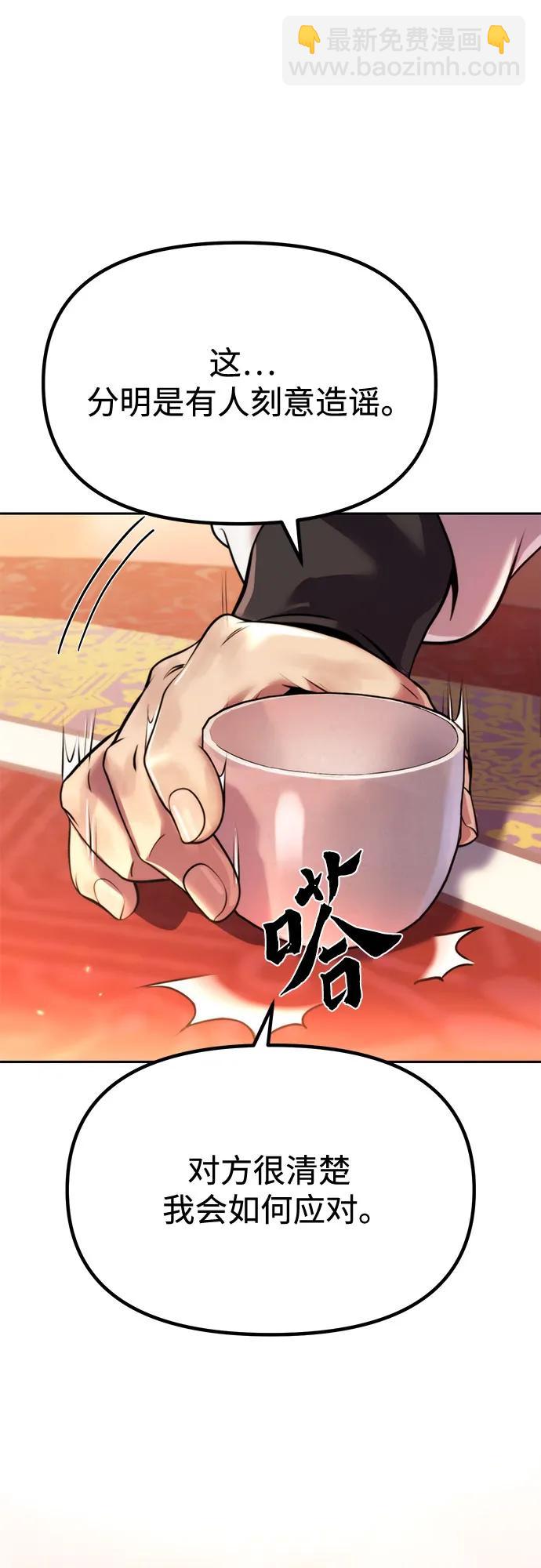 魔道轉生記 - 第95話(1/3) - 1