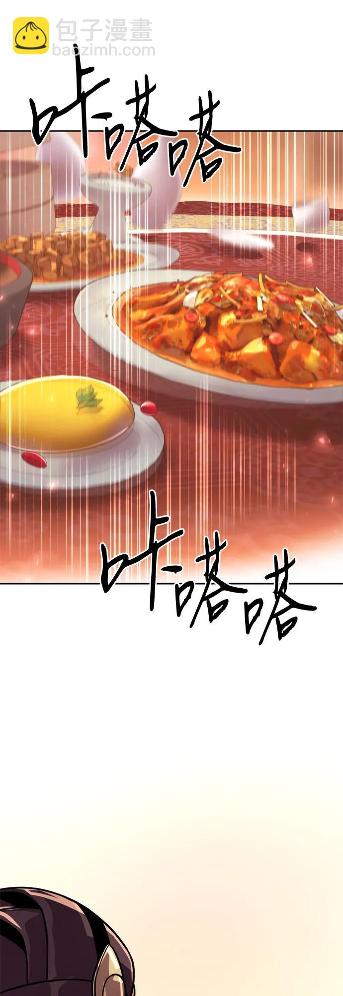 魔道轉生記 - 第95話(2/3) - 7