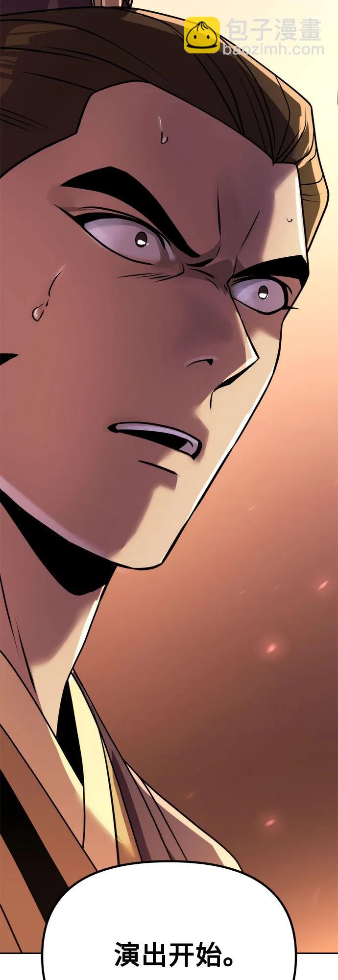 魔道轉生記 - 第95話(2/3) - 8