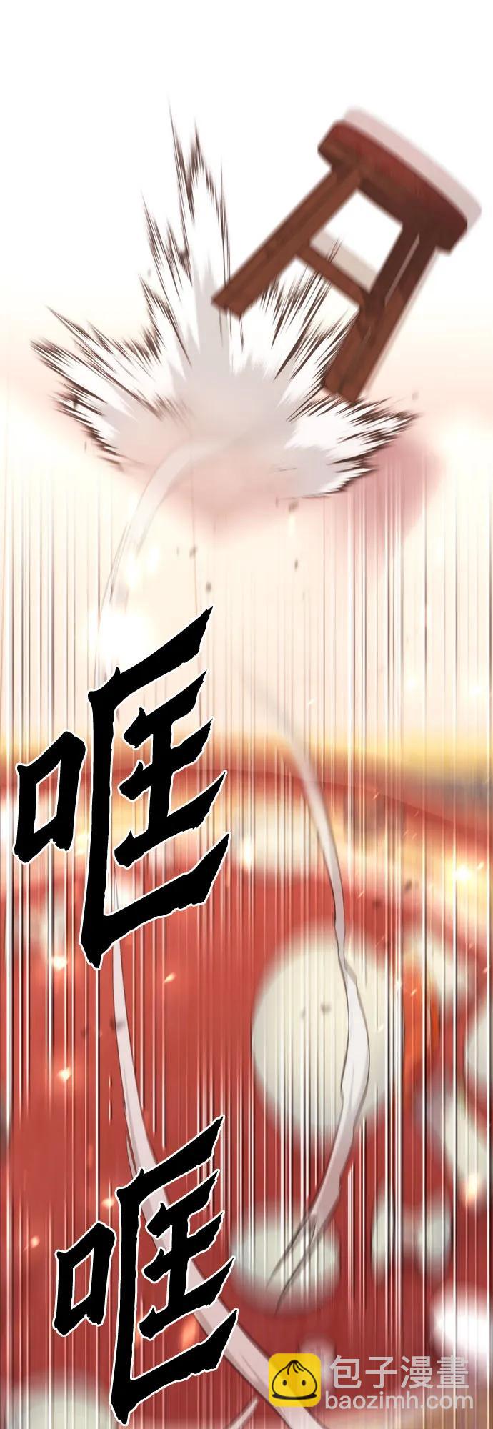 魔道轉生記 - 第95話(2/3) - 2