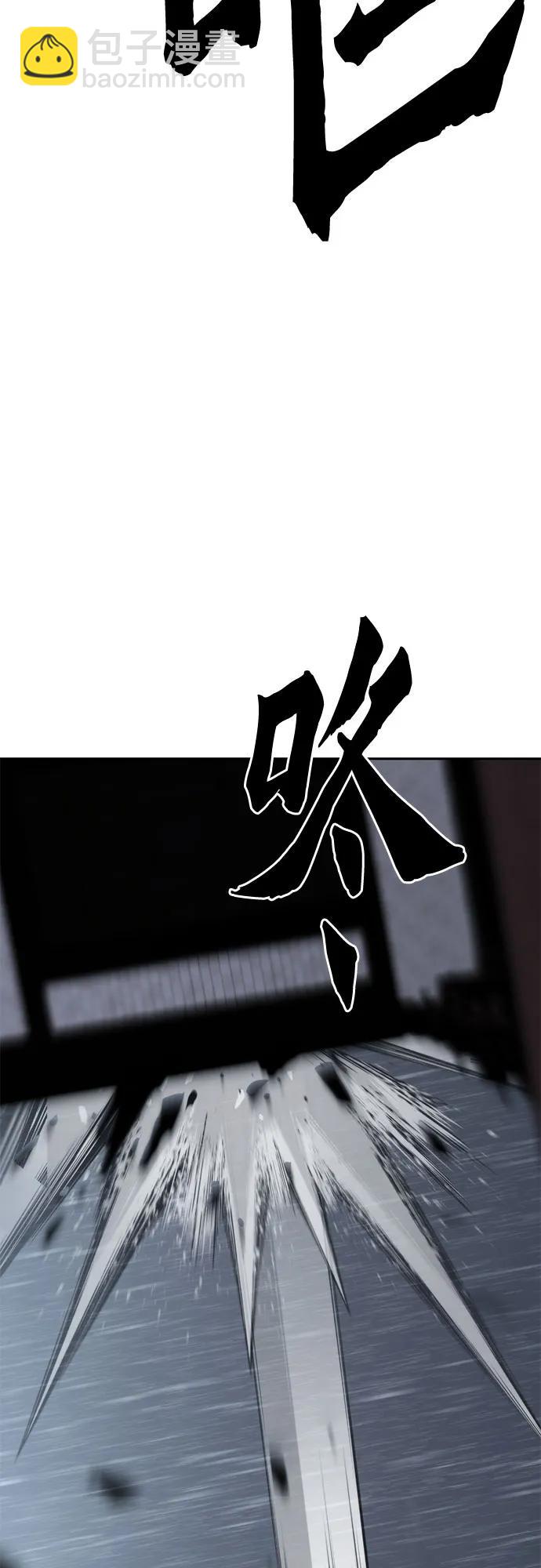 魔道轉生記 - 第95話(2/3) - 4