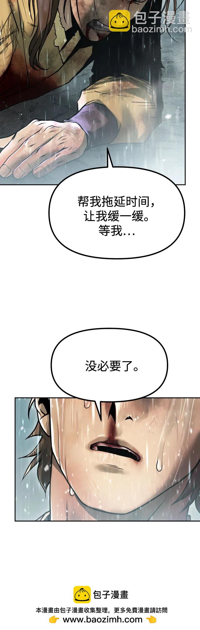 魔道轉生記 - 第97話(2/3) - 6
