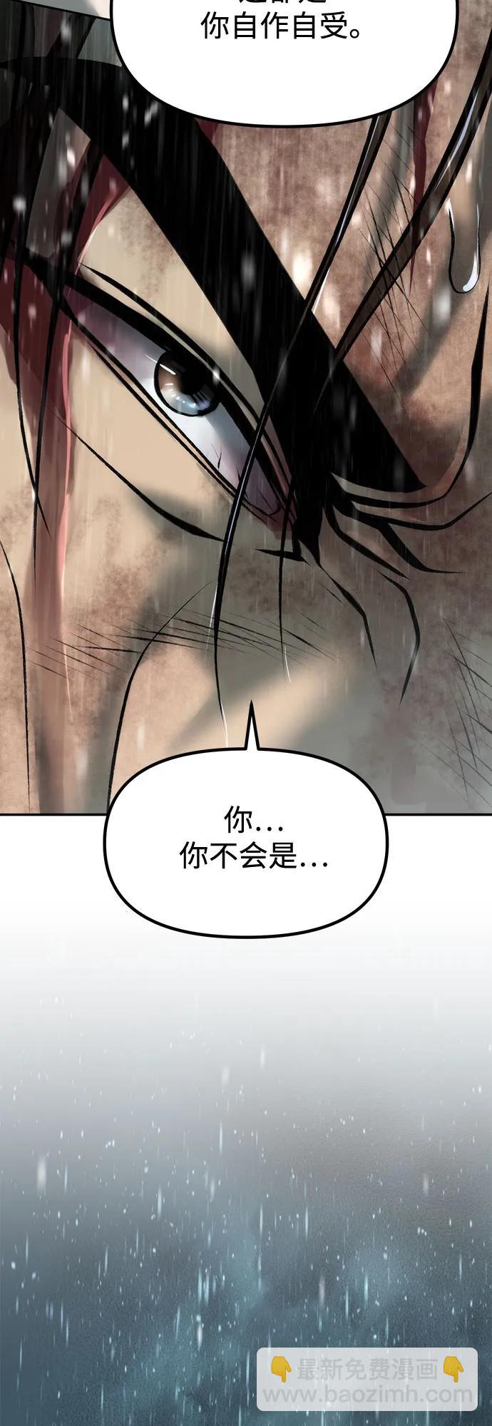 魔道轉生記 - 第97話(3/3) - 4