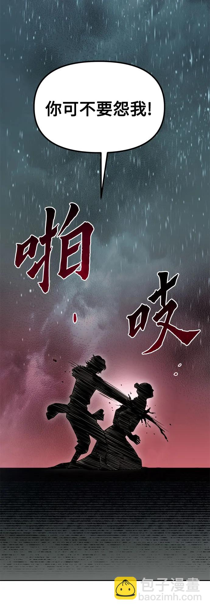 魔道轉生記 - 第97話(3/3) - 1