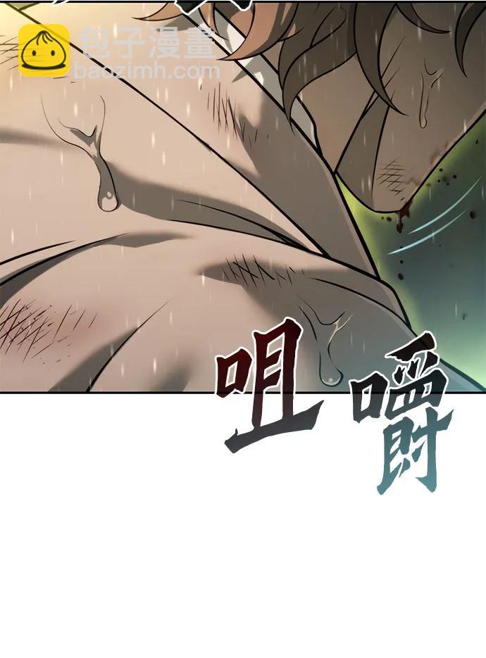 魔道轉生記 - 第97話(3/3) - 2