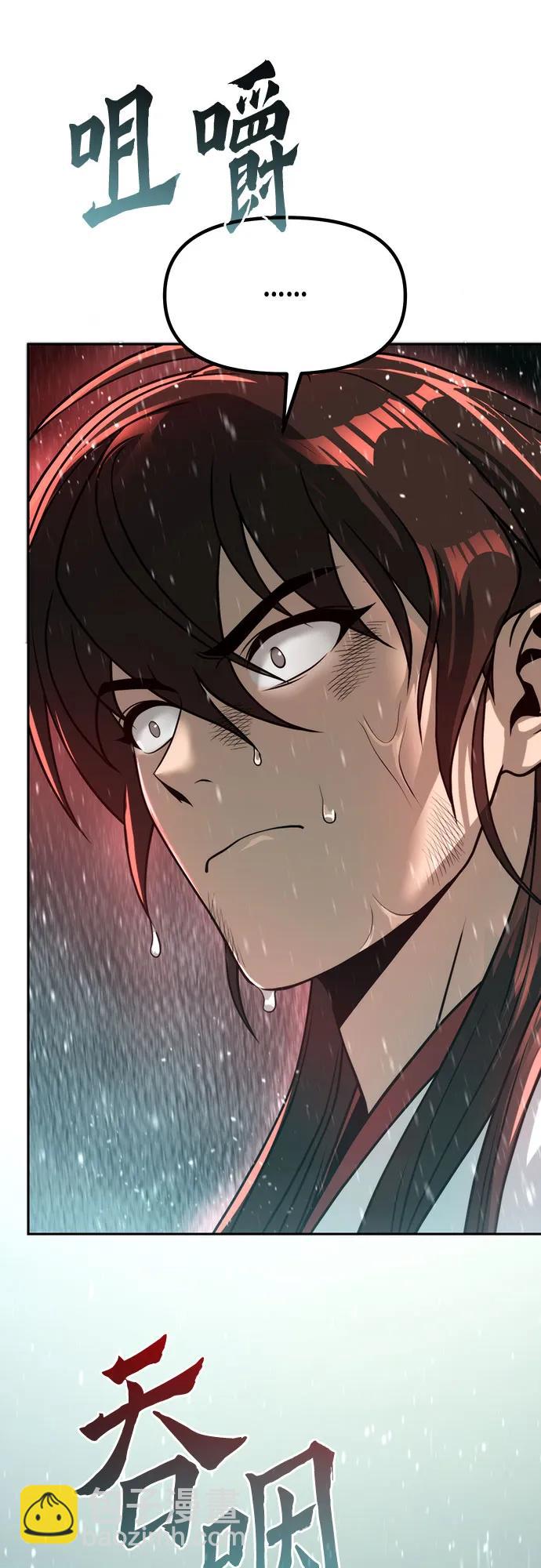 魔道轉生記 - 第97話(3/3) - 3