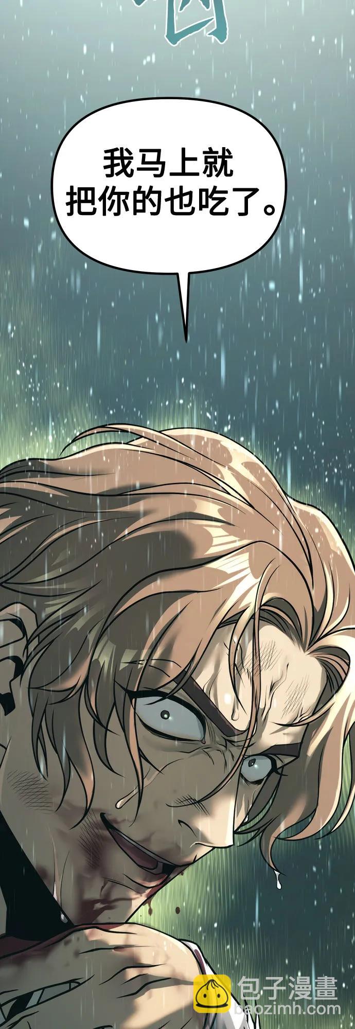 魔道轉生記 - 第97話(3/3) - 4