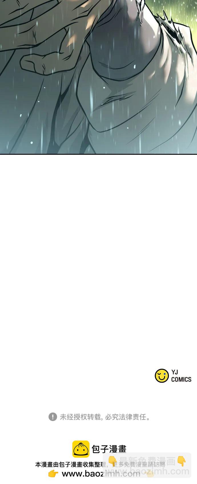 魔道轉生記 - 第97話(3/3) - 1