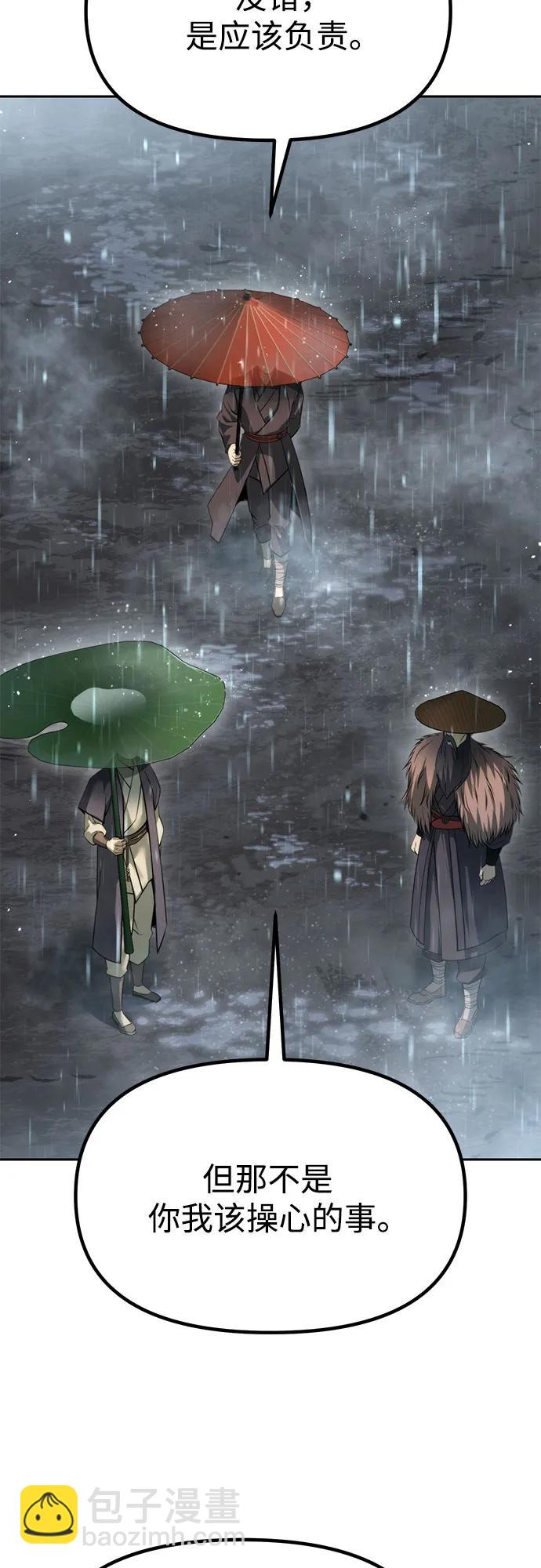 魔道轉生記 - 第97話(1/3) - 5