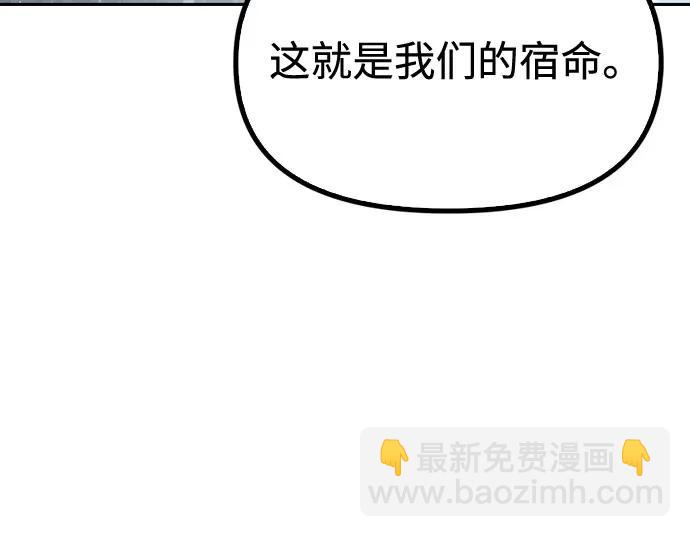 魔道轉生記 - 第97話(1/3) - 1