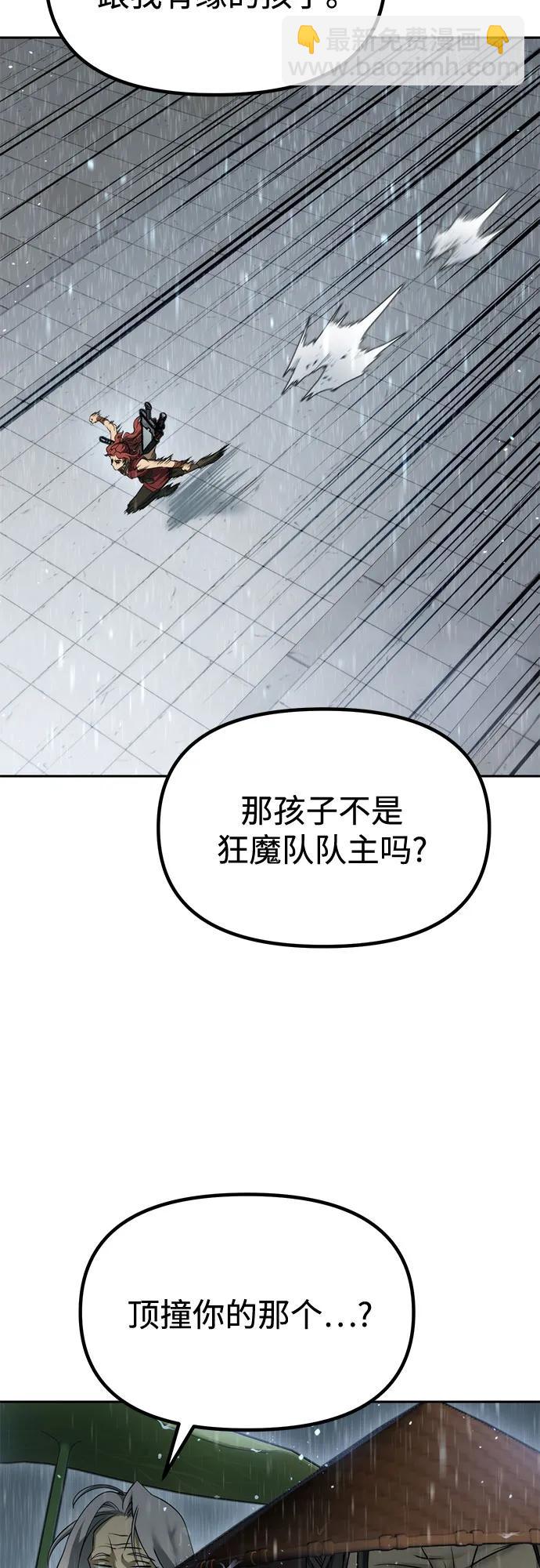 魔道轉生記 - 第97話(1/3) - 3