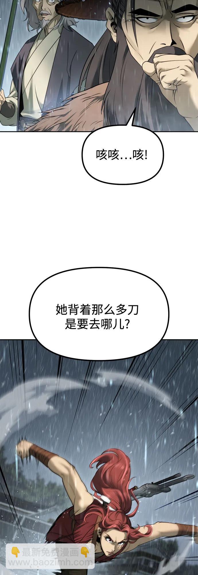 魔道轉生記 - 第97話(1/3) - 4