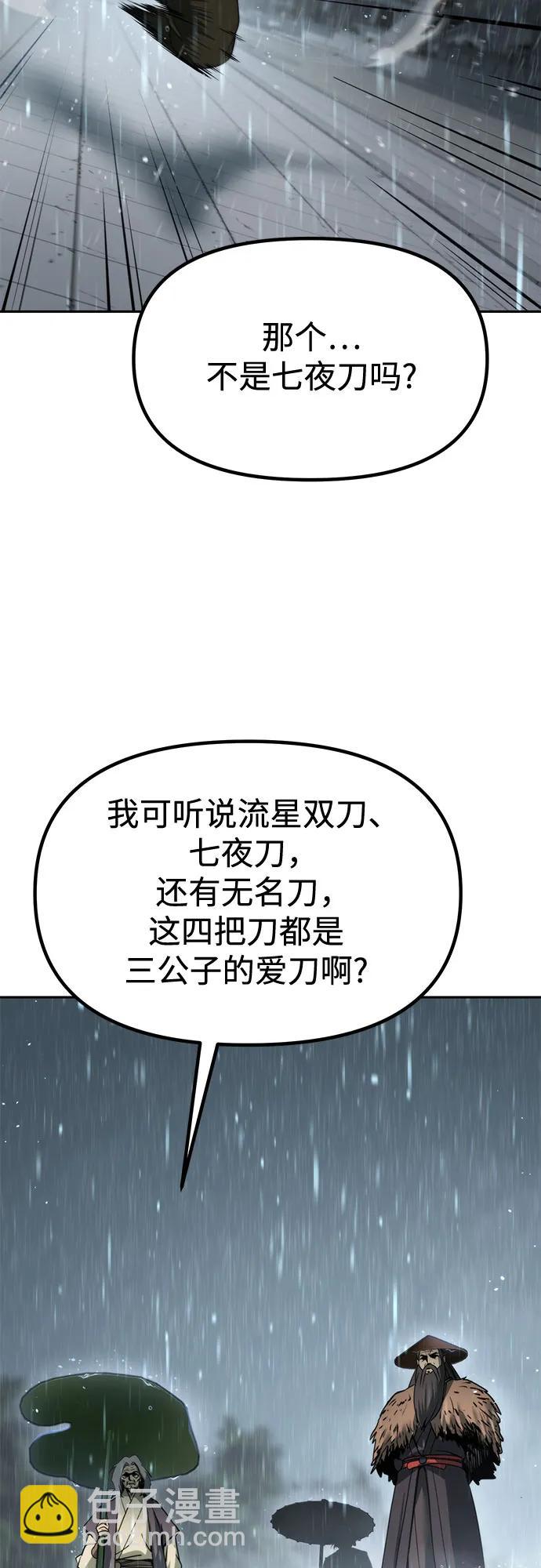 魔道轉生記 - 第97話(1/3) - 5